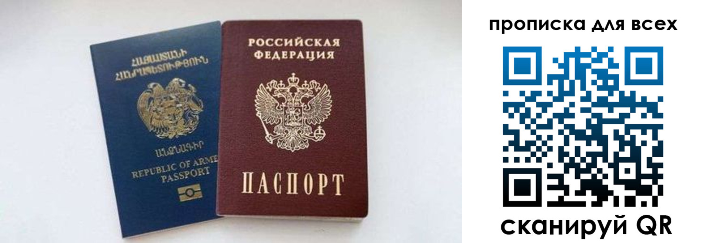 прописка штамп в Болхове