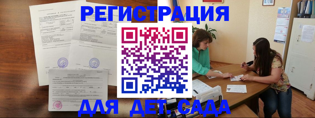 прописка от собственника в Болхове