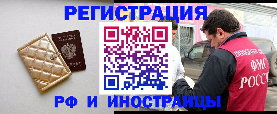 временная регистрация госуслуги в Болхове